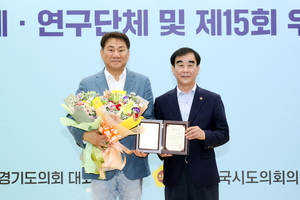 경기도의회, ‘DMZ생태평화관광연구회’ 최우수 의원연구단체로 선정