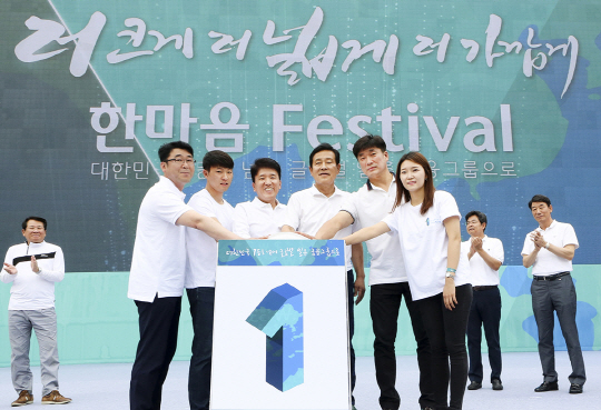 20150912_하나금융 한마음 festival 개최 (1)_1