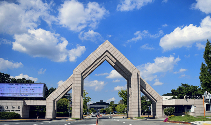 충남대학교 정문 전경.