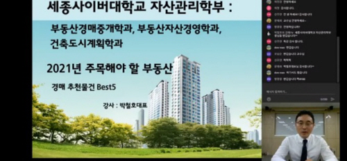 자산관리학부_온라인 부동산오딧세이