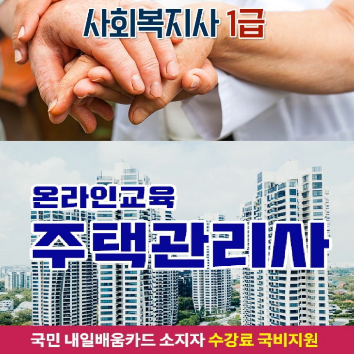 사회복지사