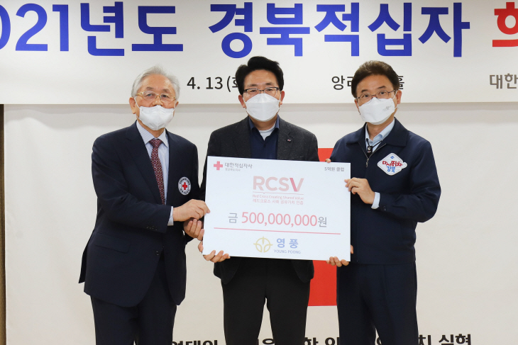 5. 영풍석포제련소 RCSV 5억원 클럽 가입