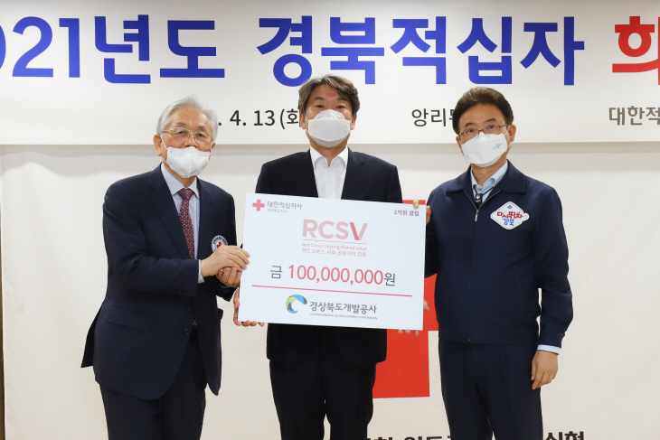 경북개발공사 RCSV 1억원 클럽 가입