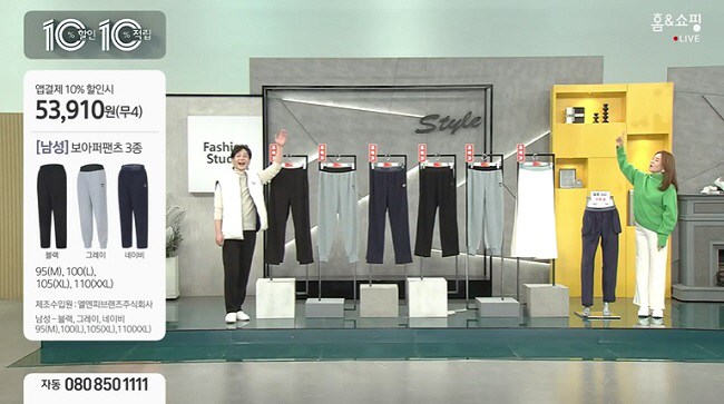 홈앤쇼핑