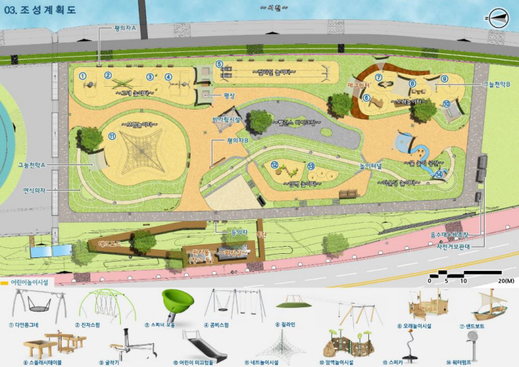 서천둔치야외놀이터  아이 사랑 놀이터 조성계획도