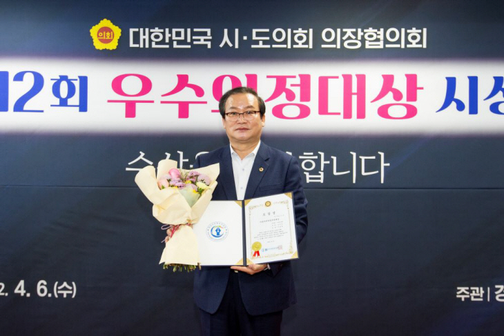 이종열 경상북도의회 의원,‘2022 대한민국 뉴리더대상’수상