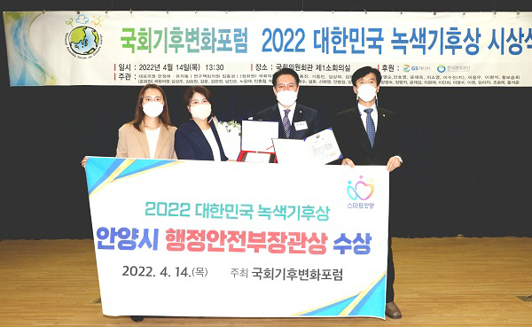 2022 대한민국 녹색기후상 시상식(4.14.)-1