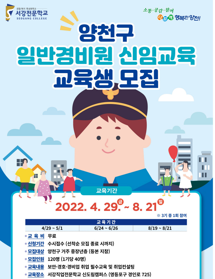 서강직업전문학교