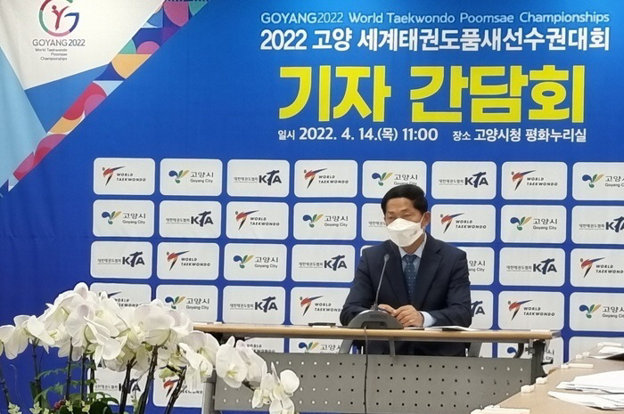 2022 고양시 세계태권도품새선수권대회, 기자회견