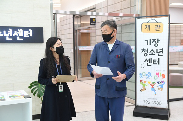 오규석 기장군수, 기장청소년센터 방문