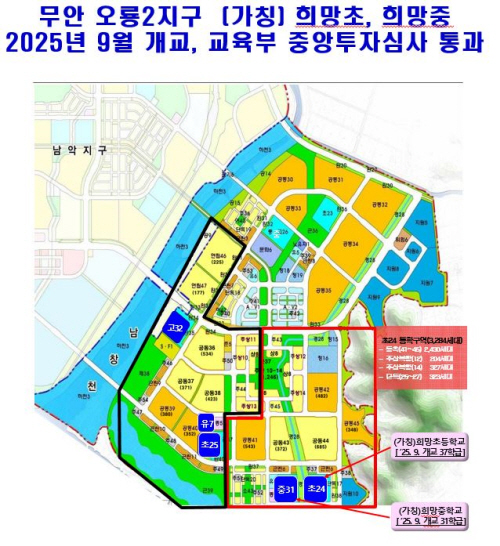 무안군 오룡지구 학교신설계획 지도. 제공=전남도교육청