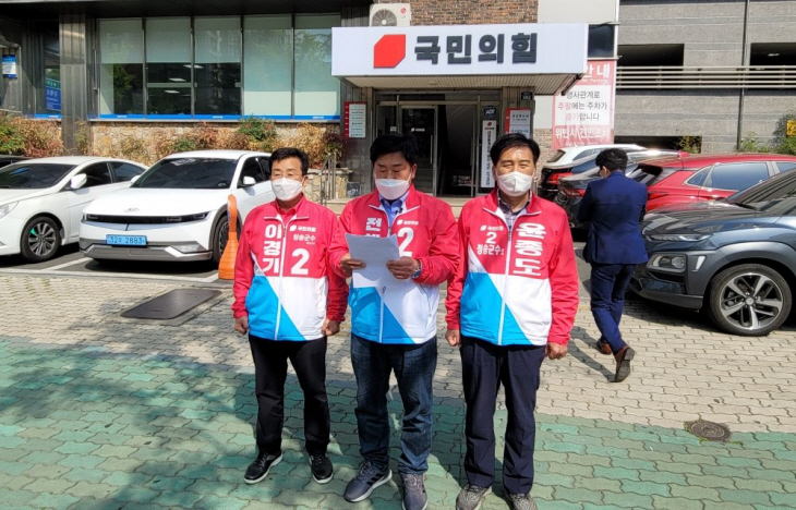 '현직 군수 컷오프' 요구 기자회견