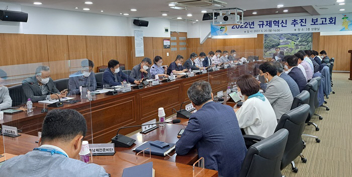 금산군, 규제혁신 추진보고회 개최