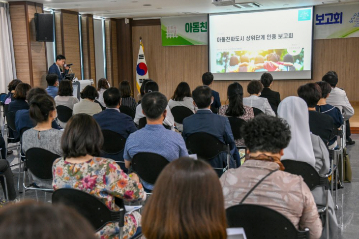 영주시 아동친화도시 상위단계 인증보고회