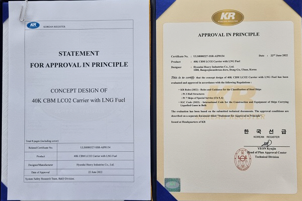 KR, 대형 액화 이산화탄소(LCO2) 운반선에 개념 승인