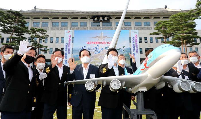 대구경북 통합신공항 기념물