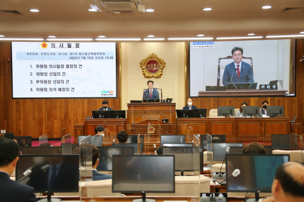 제312회 제1차 예산결산특별위원회