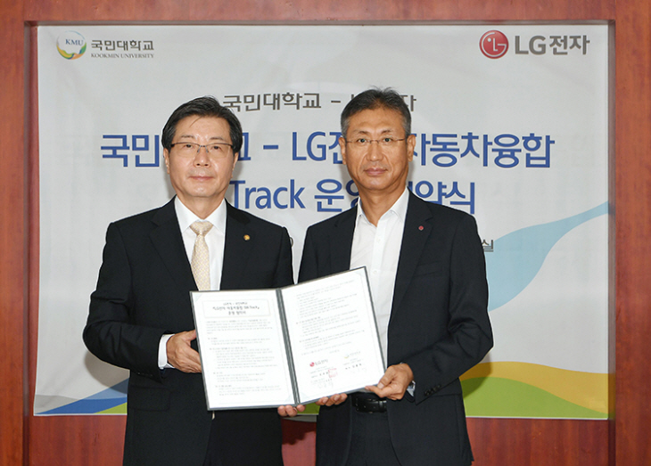 국민대 임홍재 총장(왼쪽)과 임종락 LG전자 전무