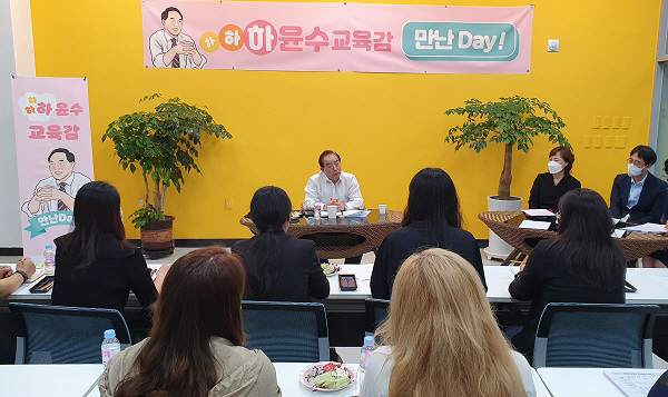 하윤수 부산시교육감, ‘교육감과 만난Day’ 사상구 학부모 만