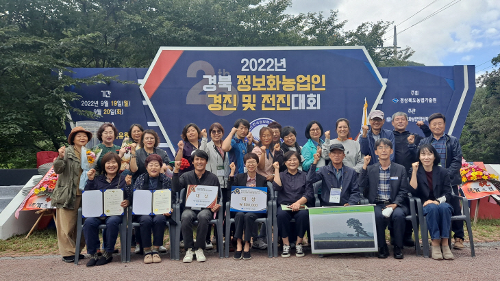 영주시정보화농업인연합회 회원들이 수상 축하 기념촬영