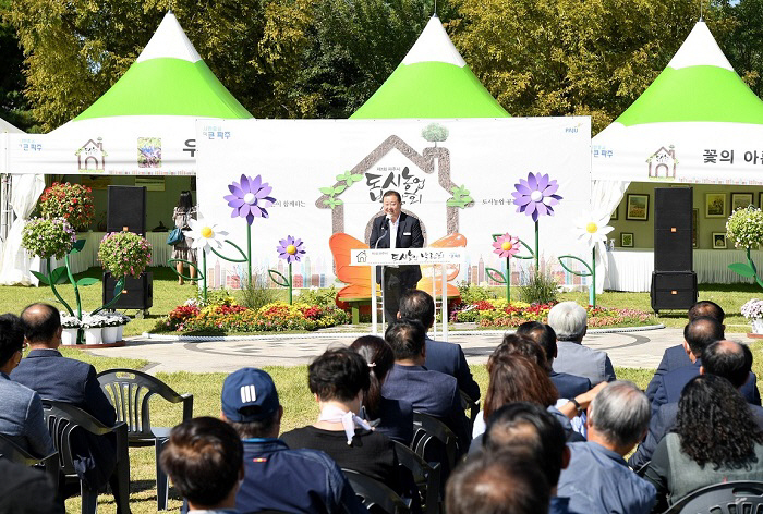 제1회 파주시 도시농업박람회 성료