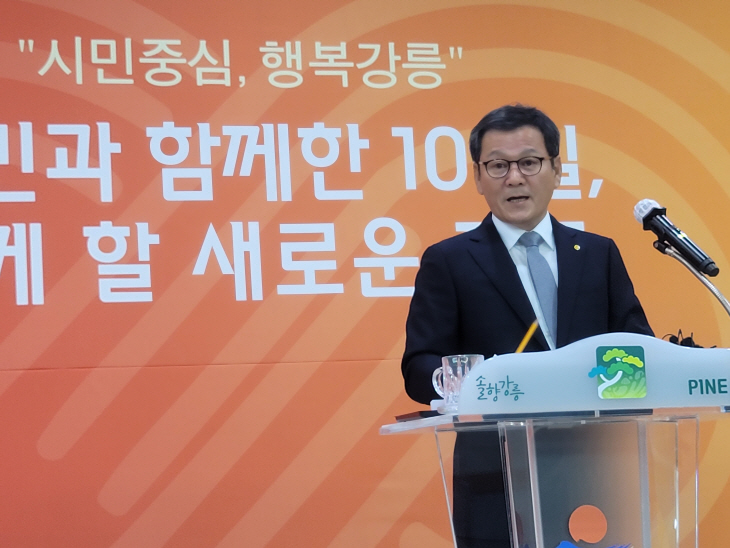 김홍규 강릉시장 시정 100일 기자회견