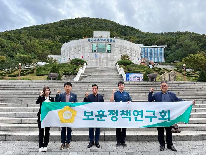 고양특례시의회 보훈정책연구회, 동두천 벤치마킹