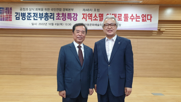 공정과 상식 회복을 위한 국민연합 경북본부, 김병준 전 부총리