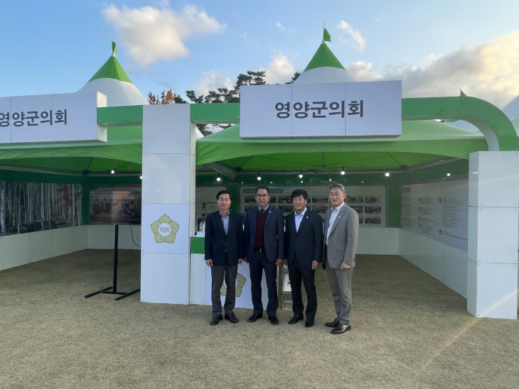 영양군의회, 2022 대구·경북 지방의회 박람회 참가