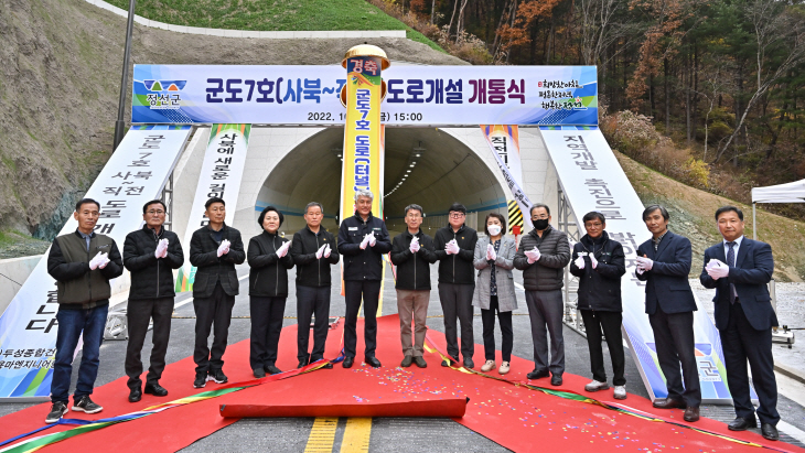 정선군 군도7호선(사북-진적) 개통식