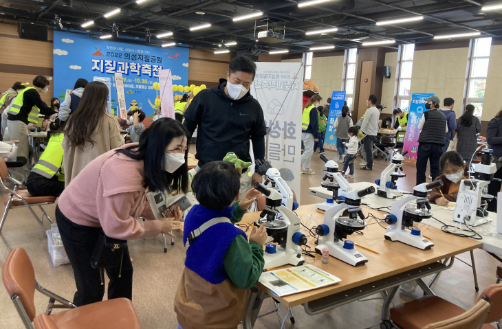 지질공원 지질과학축전