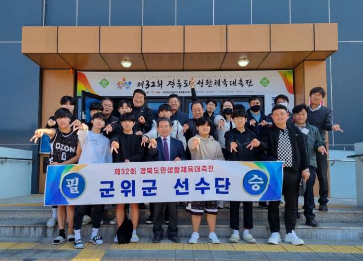 김진열 군위군수, 제32회 경북도민생활체육대축전 격려 방문