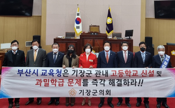 기장군의회, 고교 신설 및 과밀학급 해소 강력 촉구 결의안