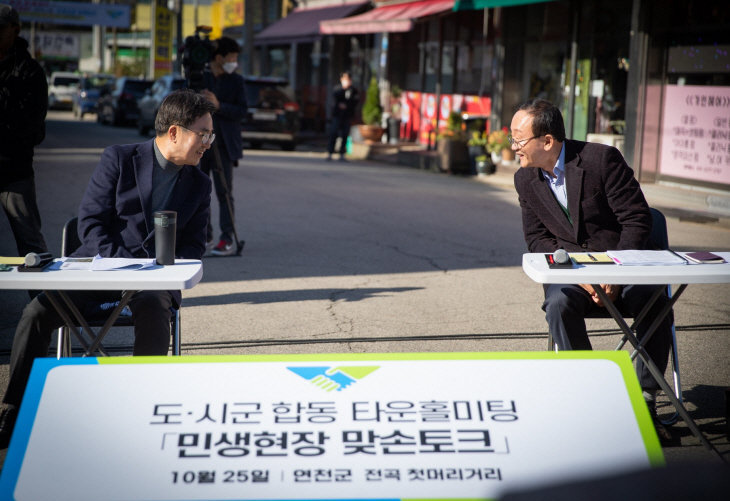 김동연 경기지사 주재 연천군 민생현장 맞손토크 현장