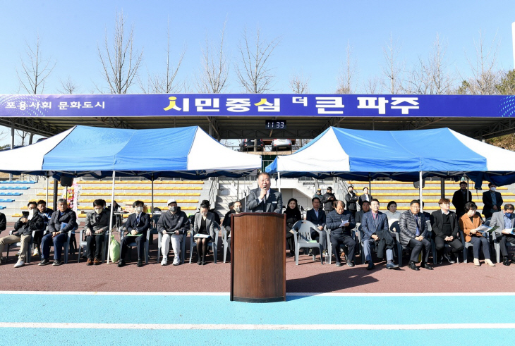 제16회 파주시장기 축구대회 26일 개막