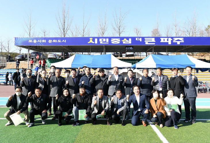 제16회 파주시장기 축구대회 26일 개막2