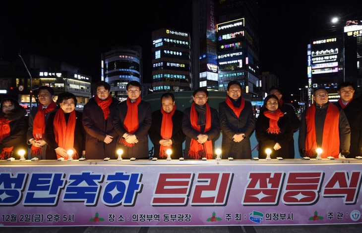 의정부시 2일 의정부역 동부광장 성탄트리 점등