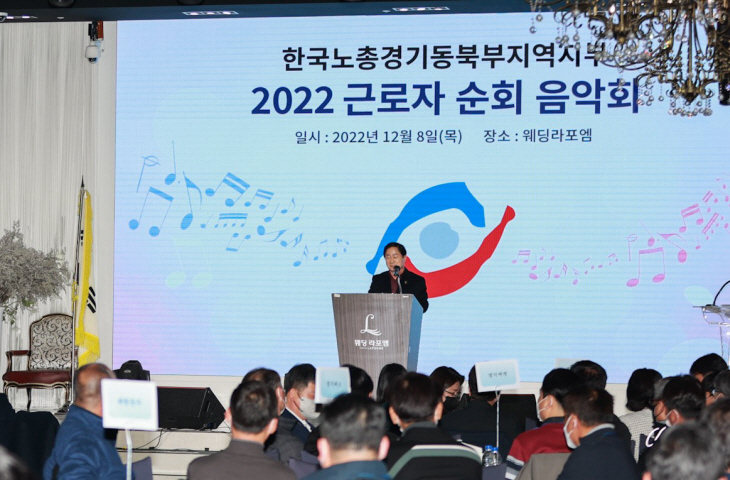 8일 2022 한국노총 근로자 순회음악회 현장