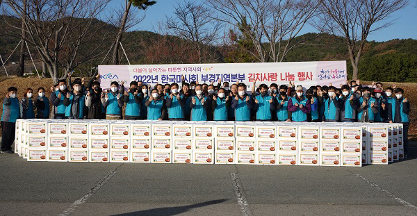 한국마사회 부산경남, ‘사랑의 김장김치 나눔’ 봉사활동