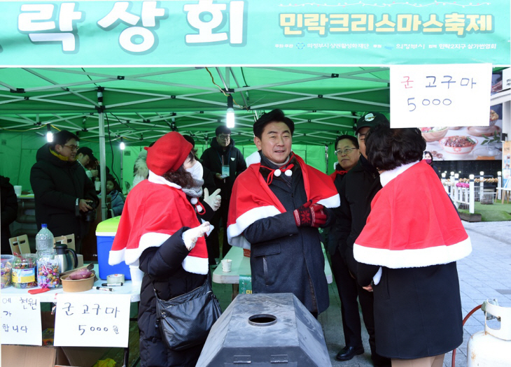 의정부시 '민락 크리스마스 축제' 현장