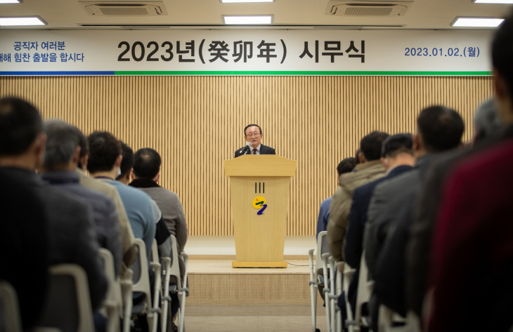 연천군 2일  2023 계묘년 시무식 개최