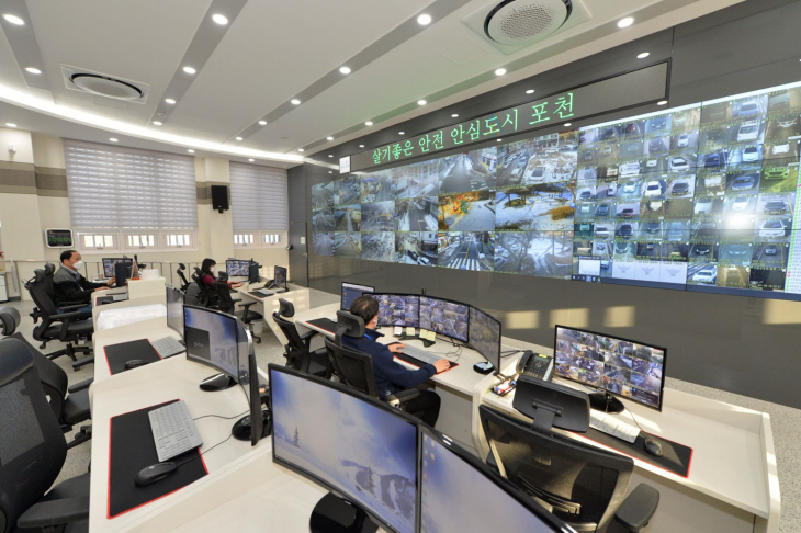 포천시 CCTV스마트안심센터