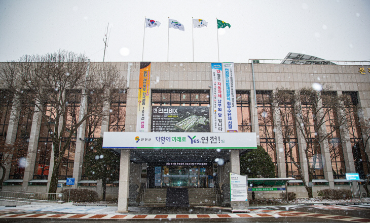 연천군청 전경