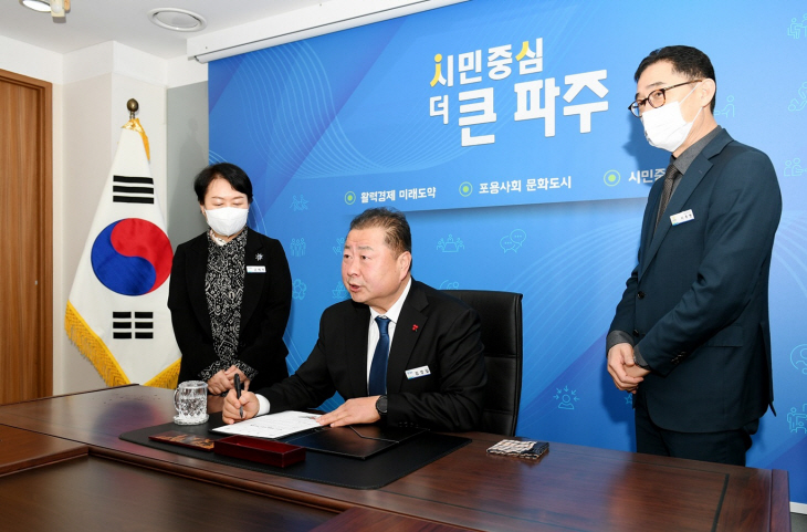 김경일 파주시장 성매매 집결지 폐쇄 2023년 1호 결재