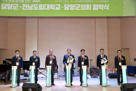 전남도립대학교 성과확산 공유회