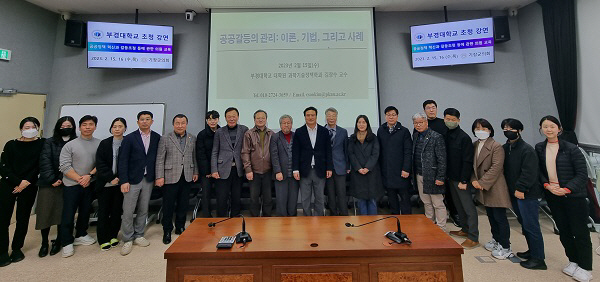 기장군의회, ‘공부하는 의원’ 공공갈등 관리 교육 성료