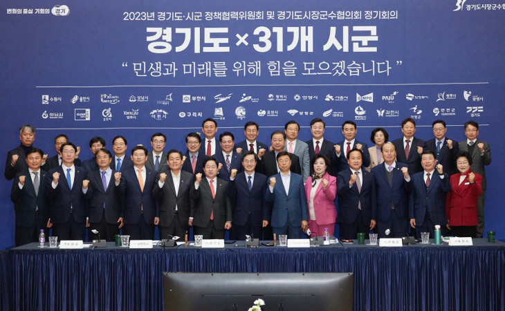 백경현 구리시장 6일 경기도시장군수협의회 정기회의 참석