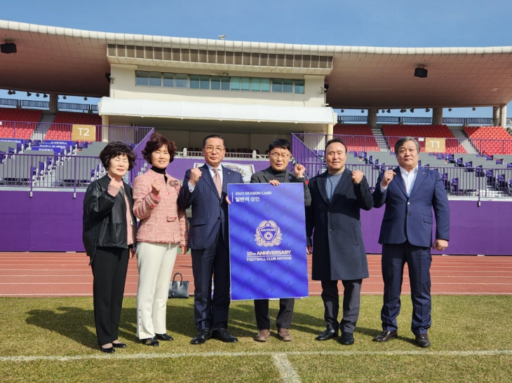 안양시 관악회 운영위원 13일 FC안양 연간회원권 70매 구입