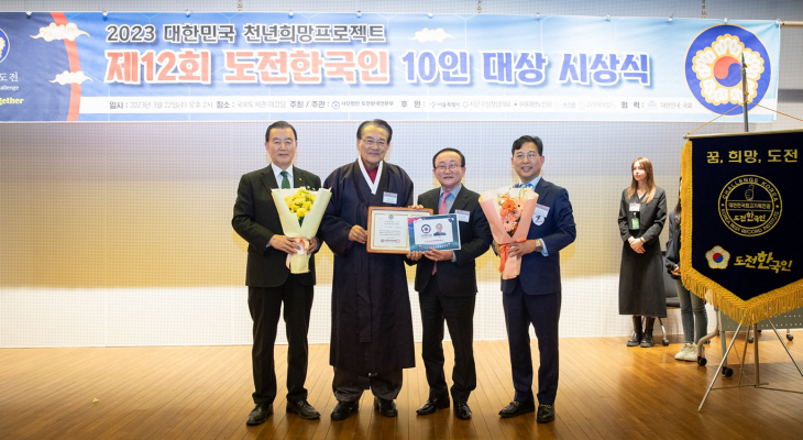 김덕현 연천군수 도전한국인 노인복지문화대상 수상