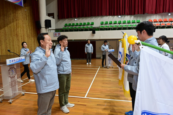 봉화군, 제61회 경북도민체육대회 선수단 결단식 개최